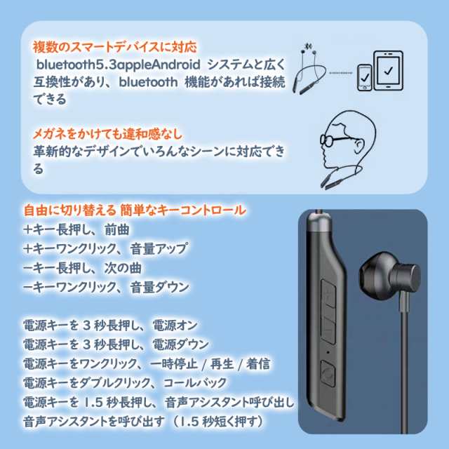 bluetooth イヤホン ストア 流用